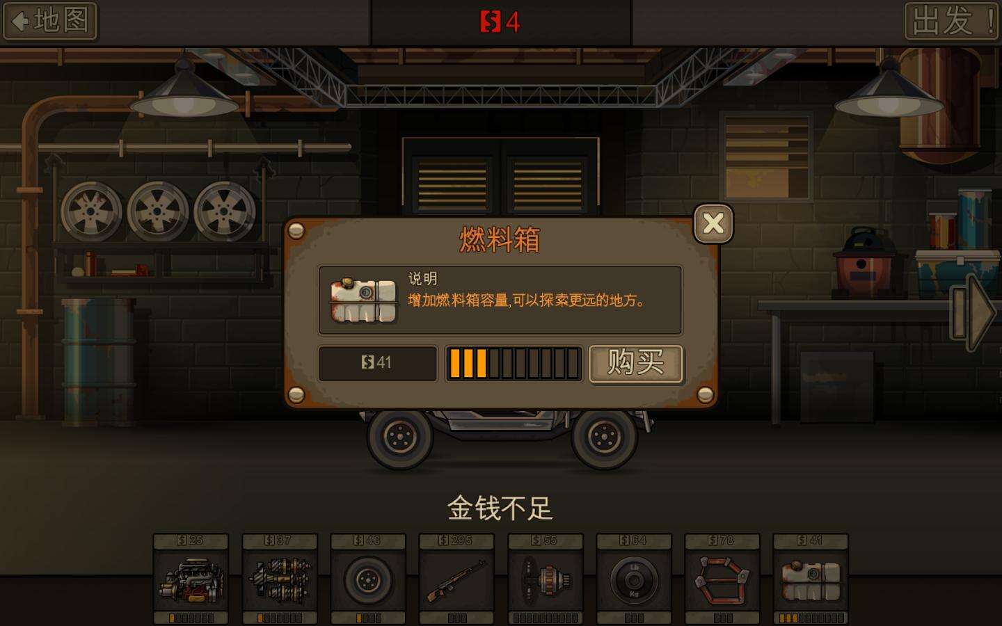 死亡戰車2壁紙