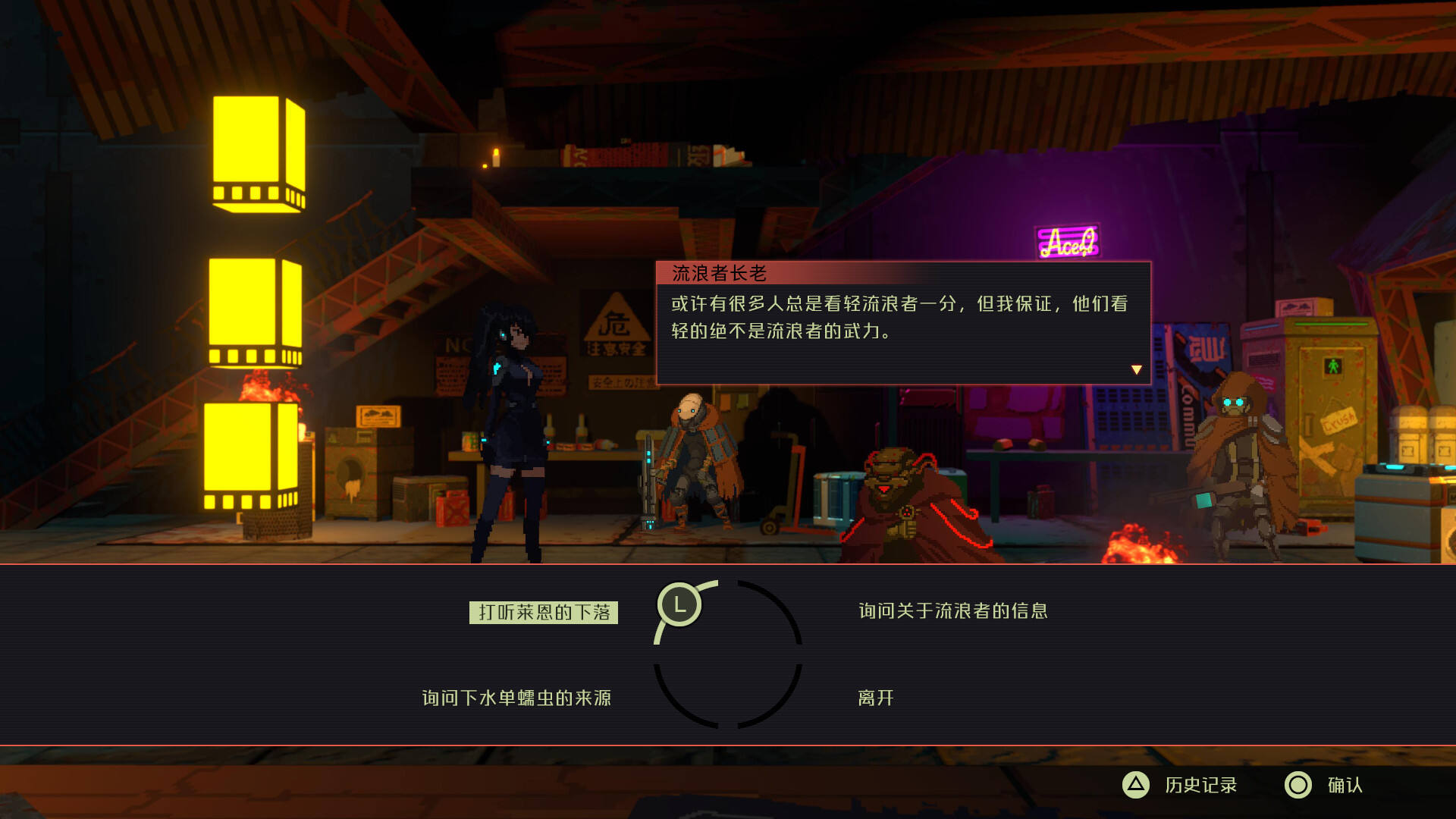 紀元: 變異壁紙