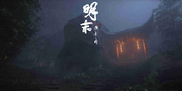 《明末：淵虛之羽》地圖工具