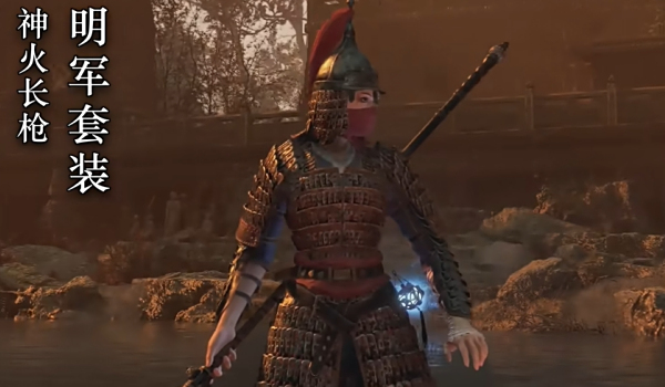 《明末：渊虚之羽》全服装武器解锁MOD