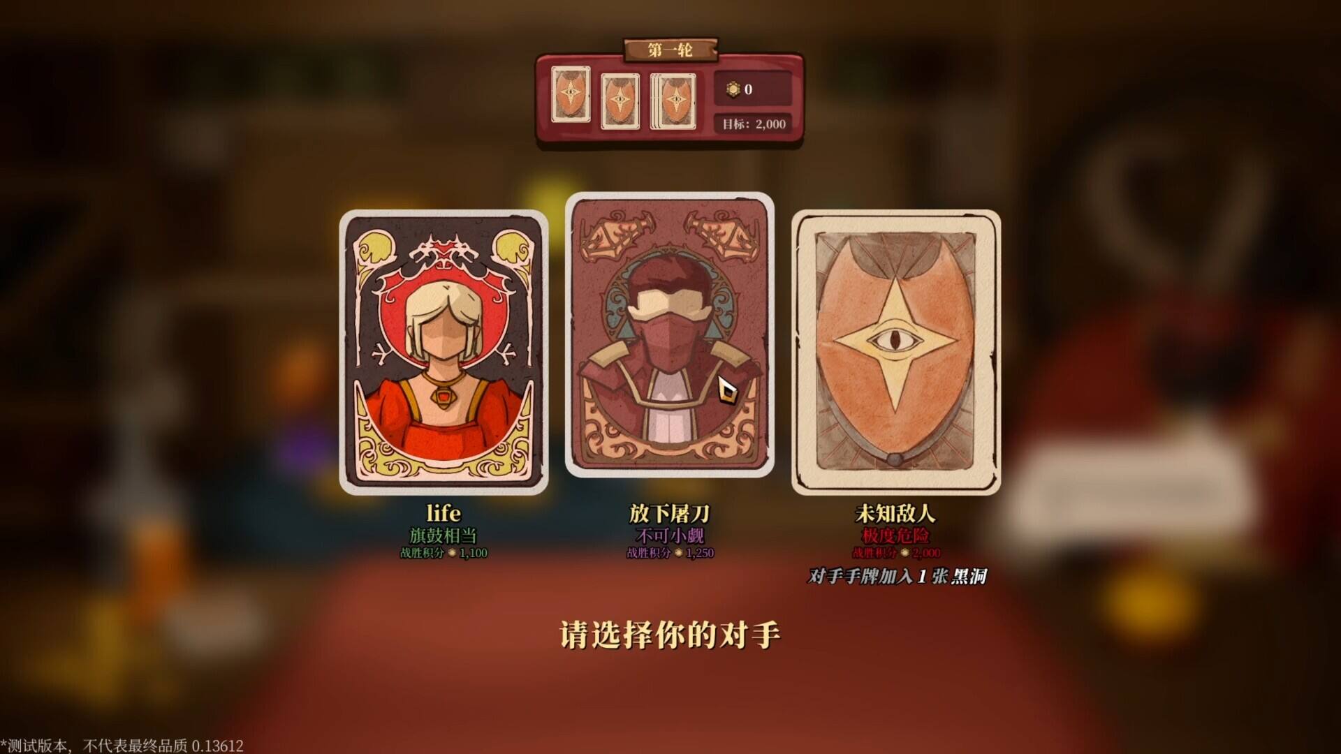 天啟派對：惡魔牌壁紙