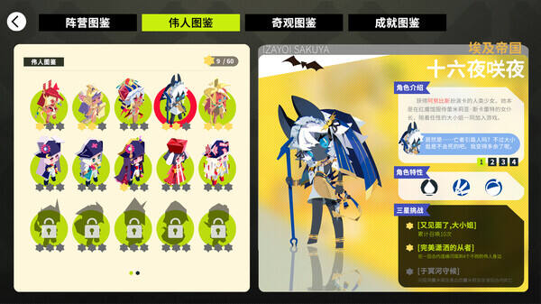帝國幻想鄉(xiāng)