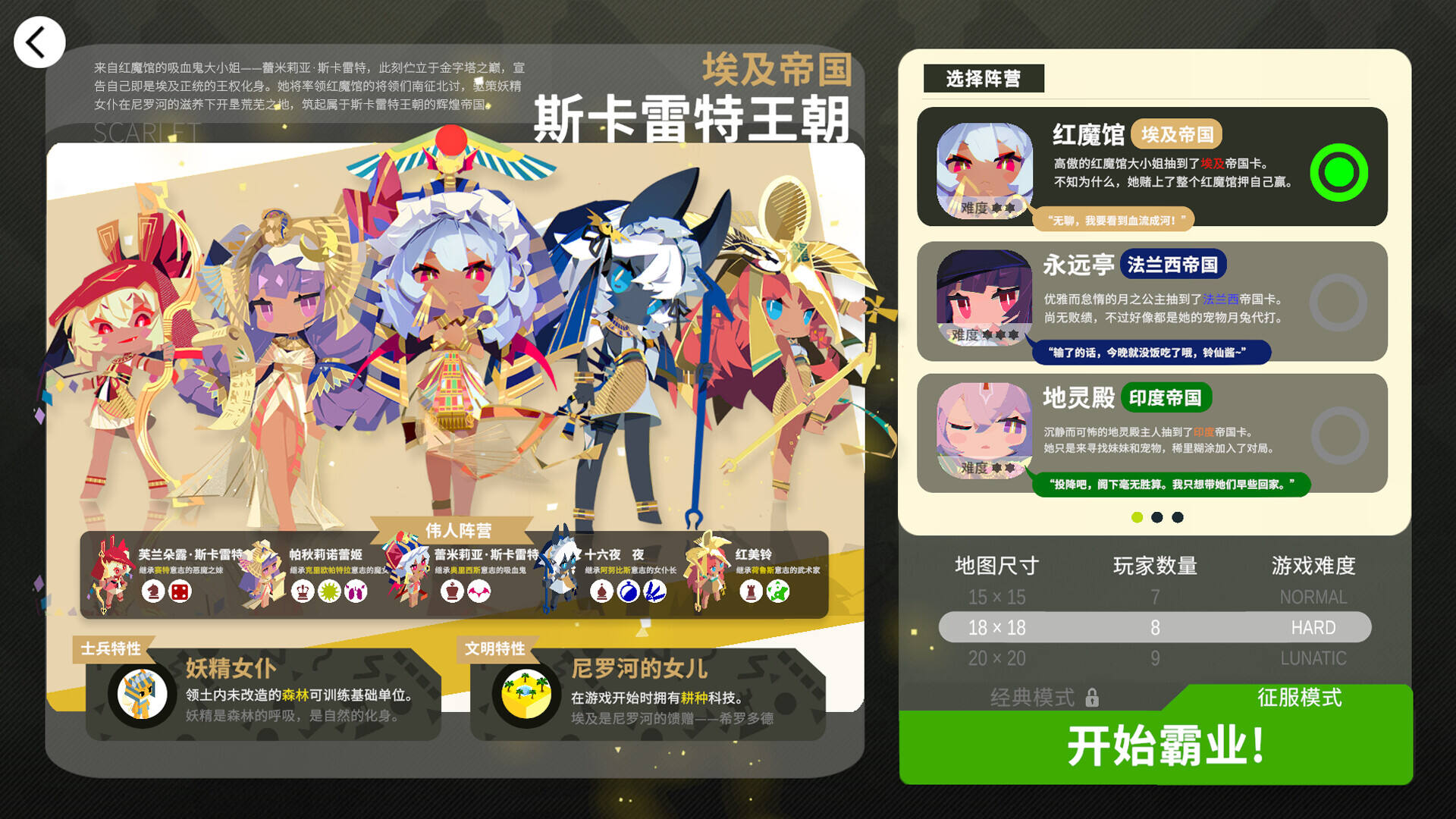 帝國幻想鄉(xiāng)壁紙