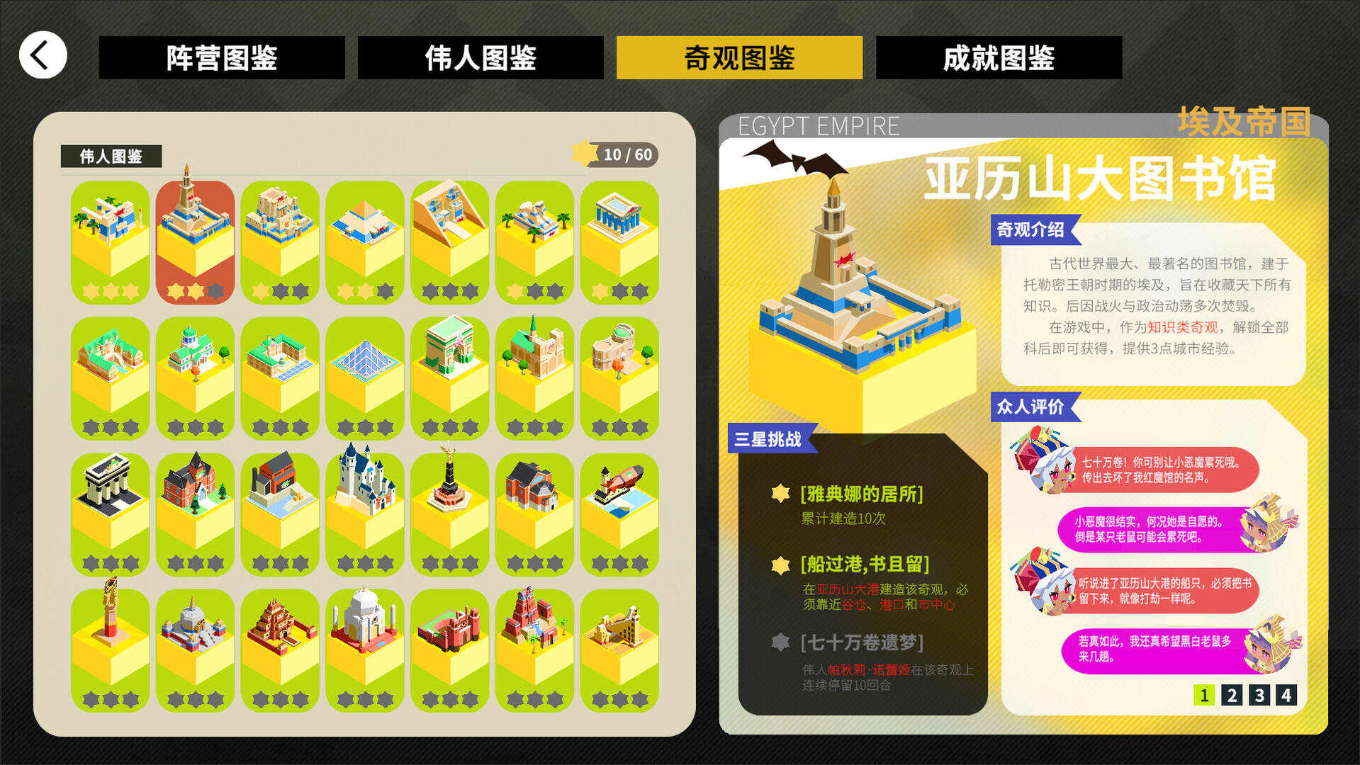 帝國幻想鄉(xiāng)壁紙