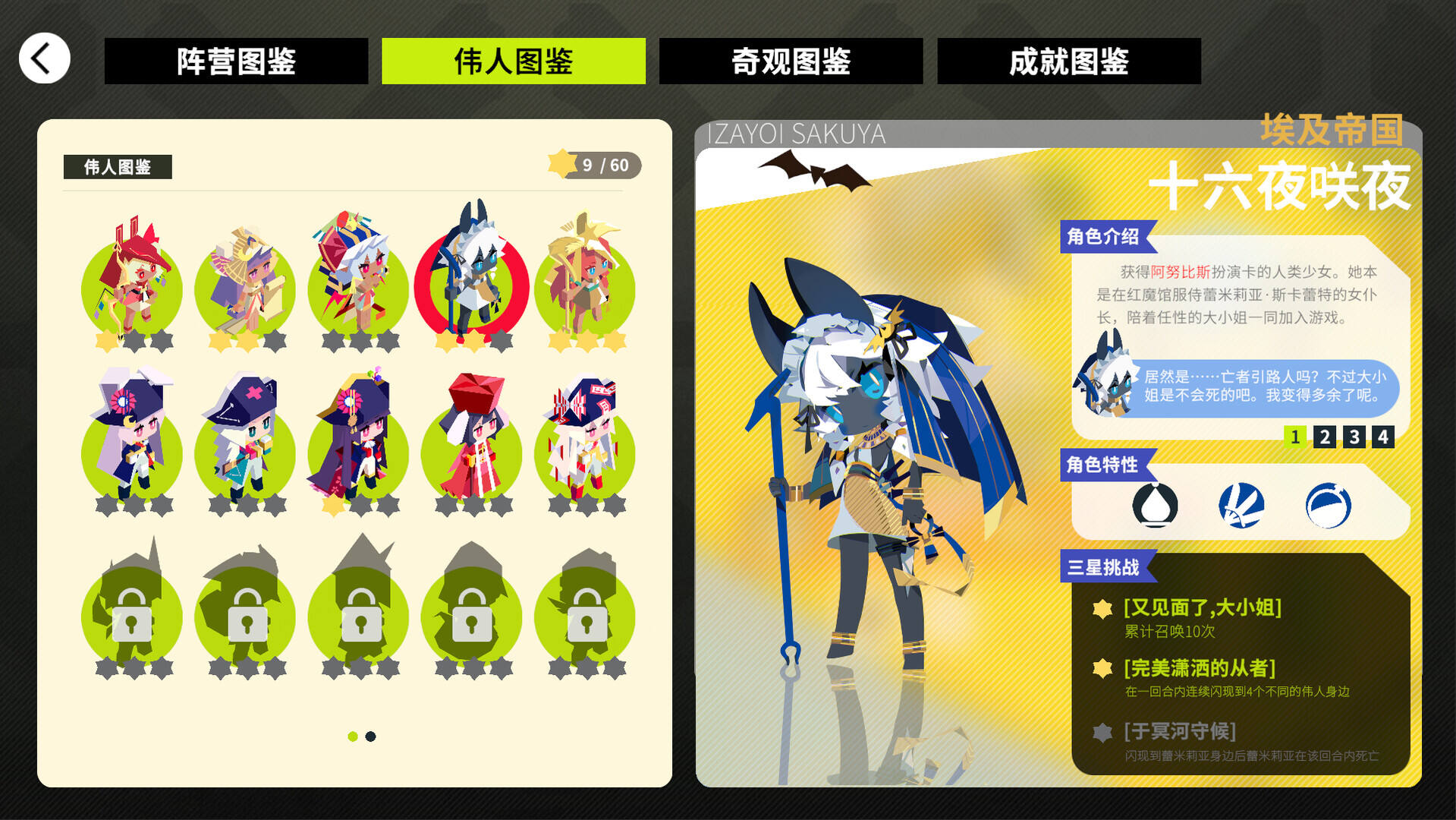 帝國幻想鄉(xiāng)壁紙