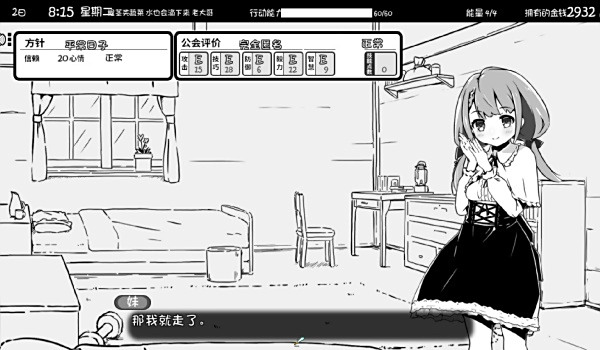 《妹相随：黑白世界的缤纷冒险》FFFoxMod汉化包