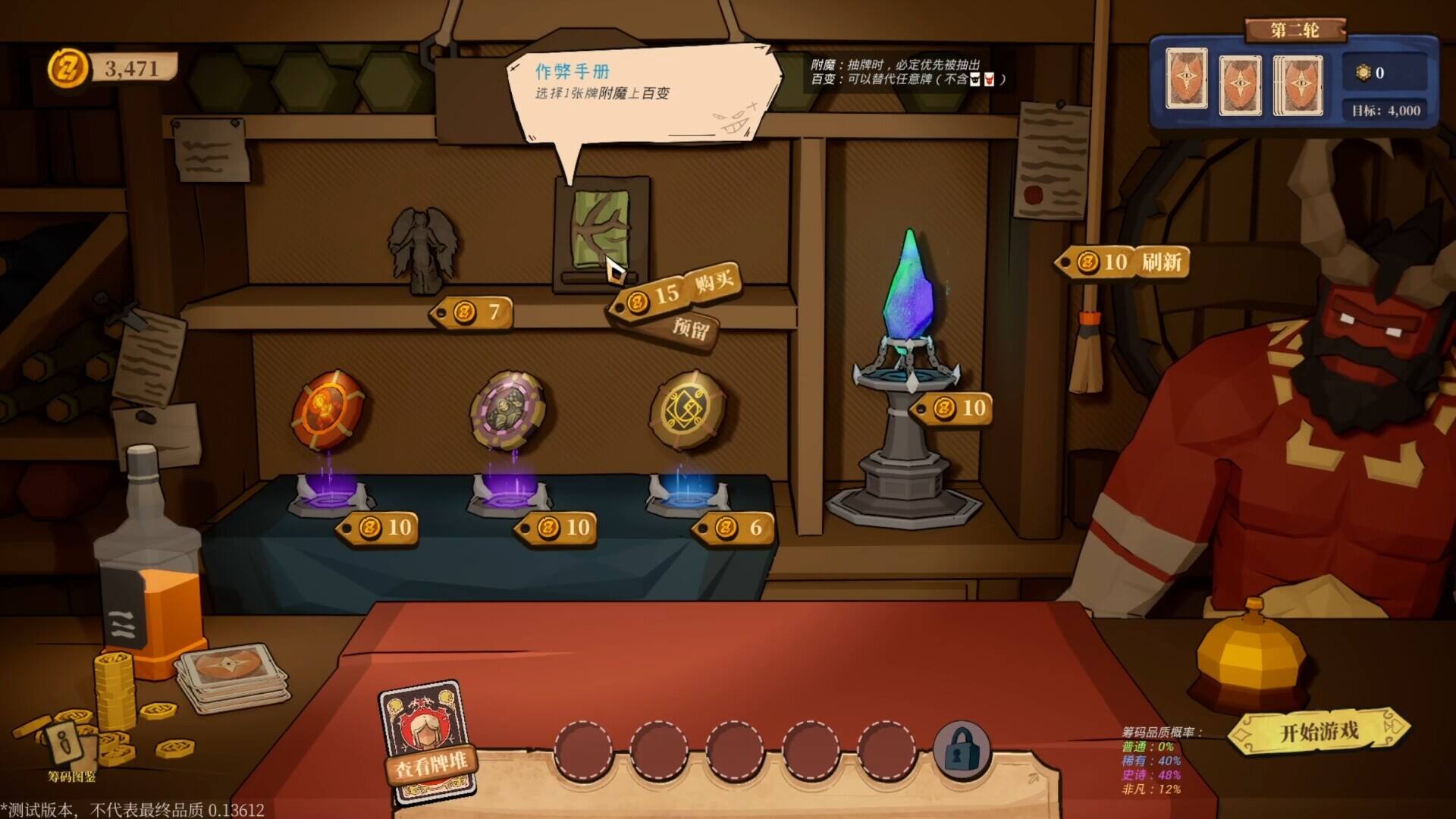 天啟派對：惡魔牌壁紙
