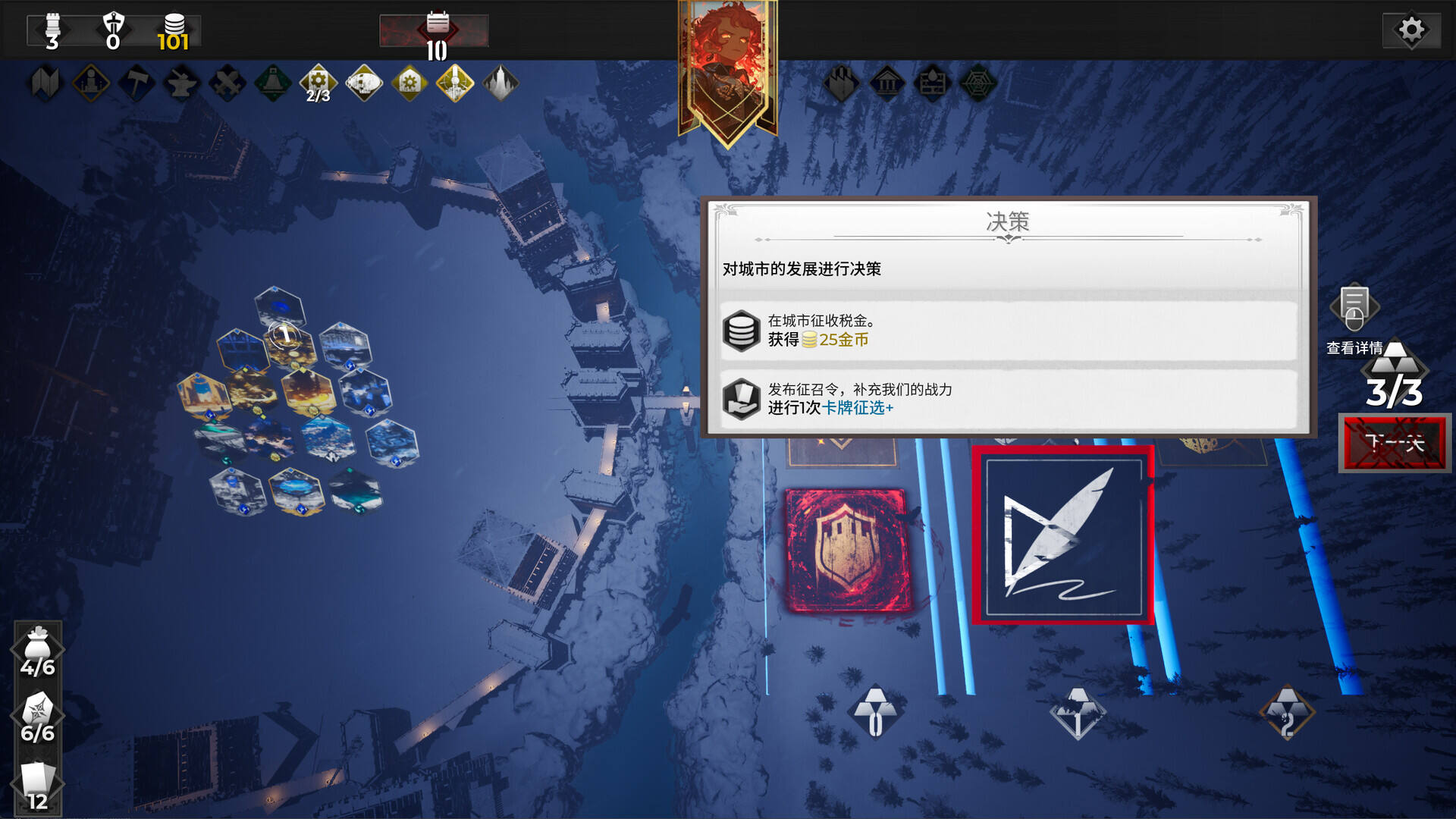 凜冬前線壁紙