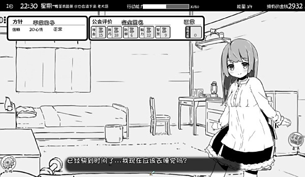 《妹相随：黑白世界的缤纷冒险》FFFoxMod汉化包