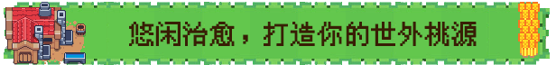 麥穗鎮物語：放置好時光