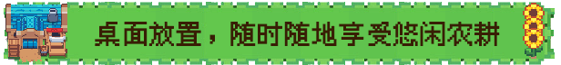 麥穗鎮物語：放置好時光