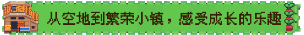 麥穗鎮物語：放置好時光
