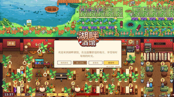 湖畔酒館壁紙