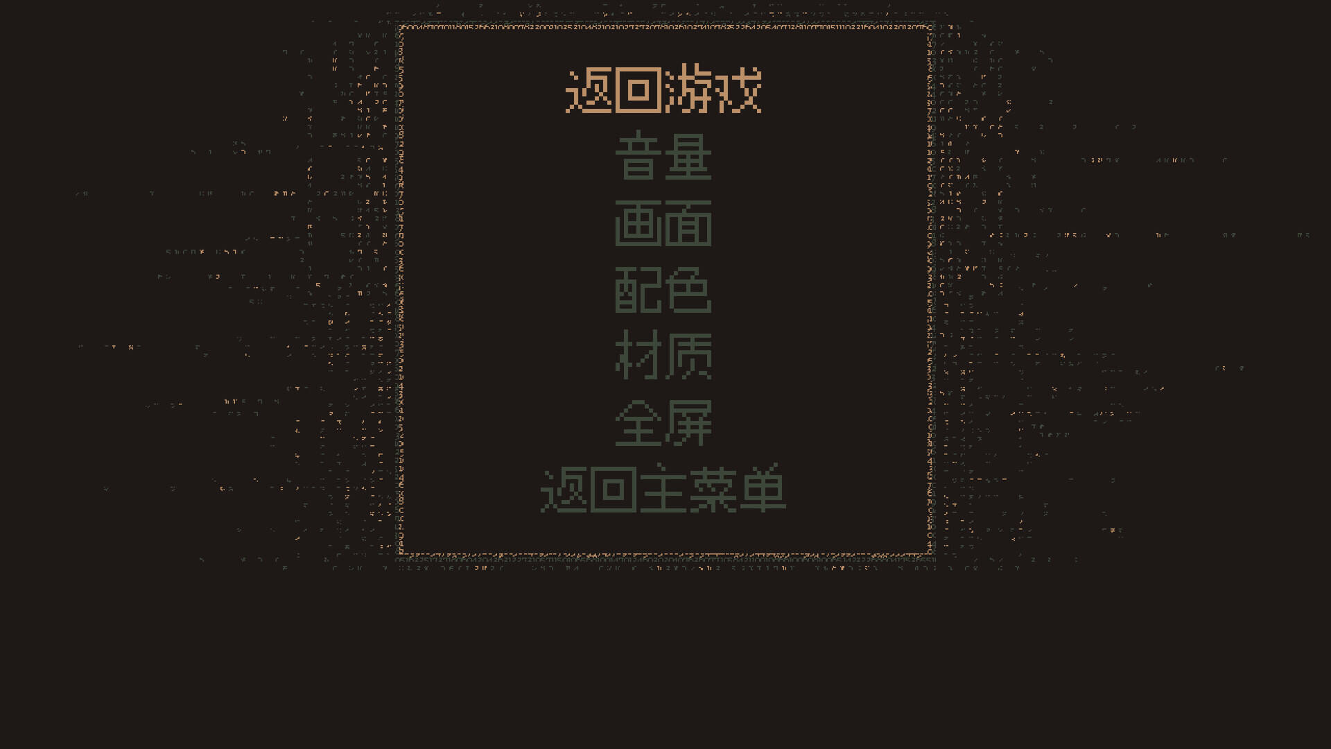 無光之曉壁紙