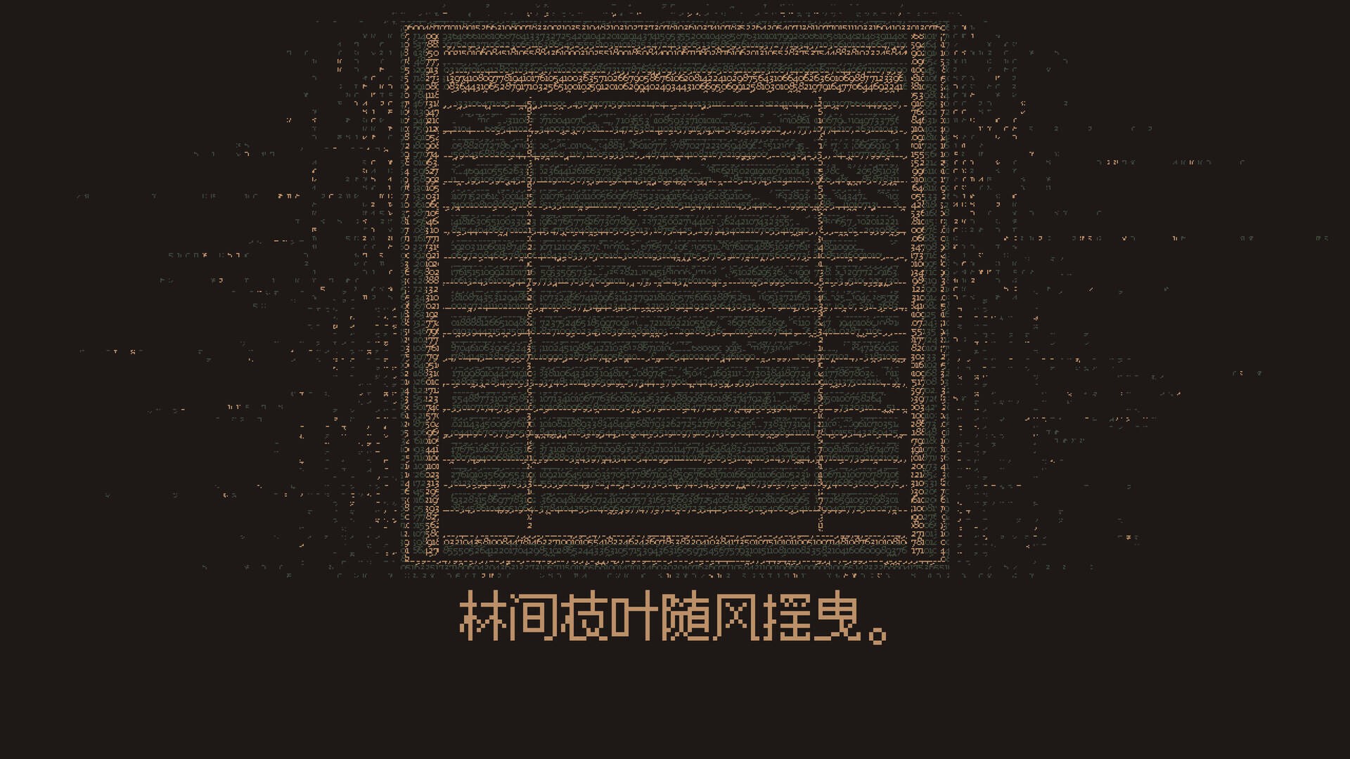 無光之曉壁紙
