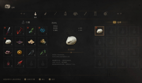《明末：淵虛之羽》消耗品堆疊上限提升MOD