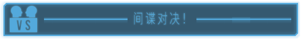 水滴間諜