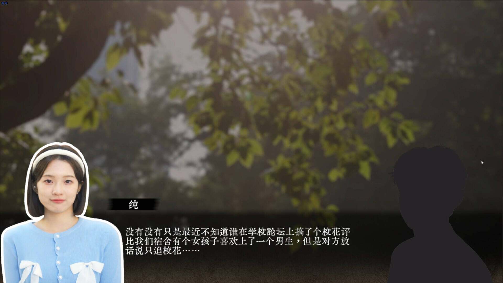 女神保衛(wèi)戰(zhàn)：我的同居女神竟是小姨子壁紙