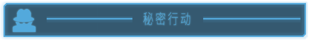 水滴間諜