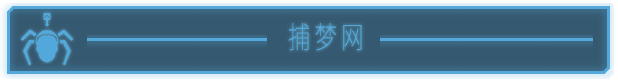 水滴間諜