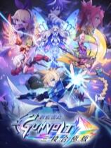 蒼藍雷霆：三部曲強化版下載