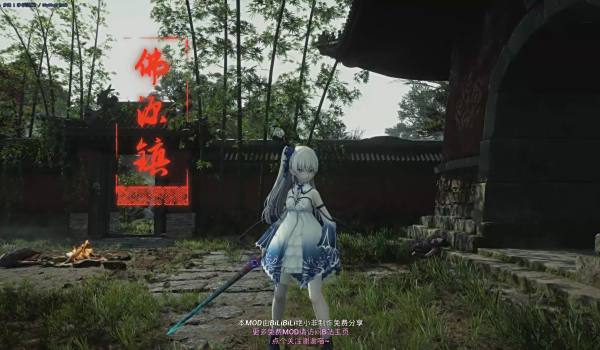 《明末：淵虛之羽》DXL2.0畫質增強?MOD