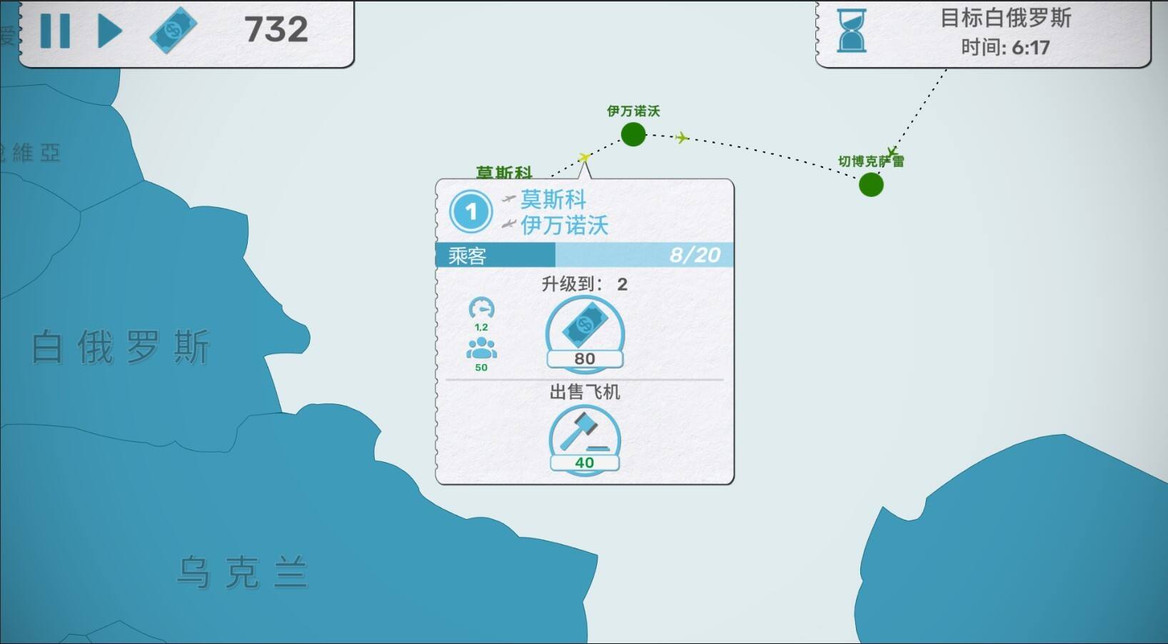 飛行公司壁紙