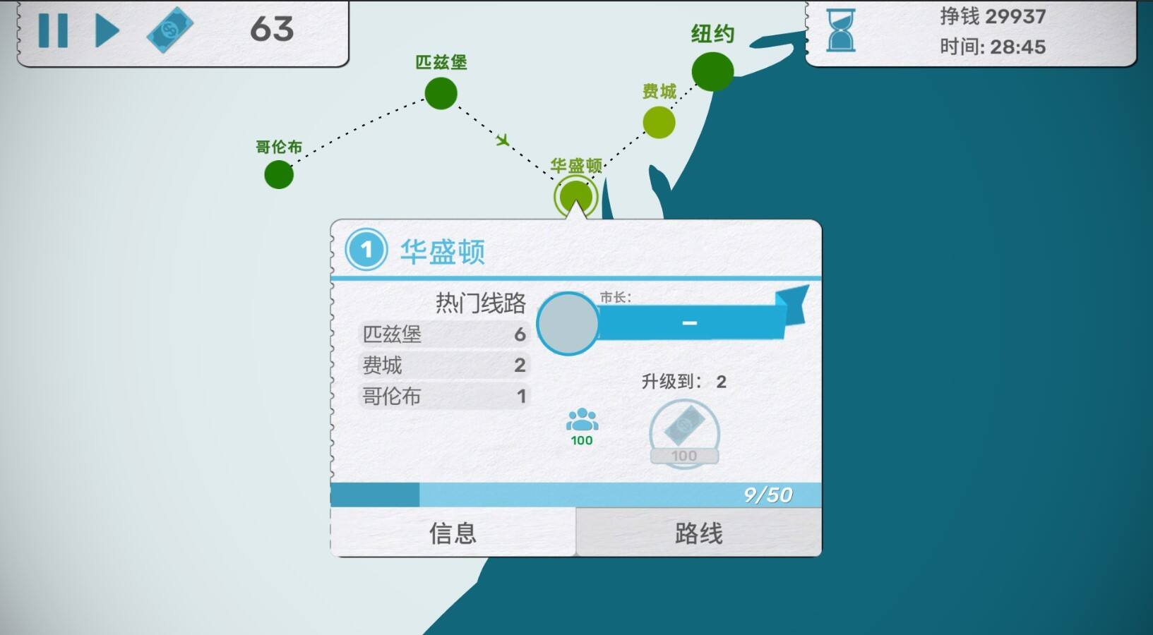 飛行公司壁紙