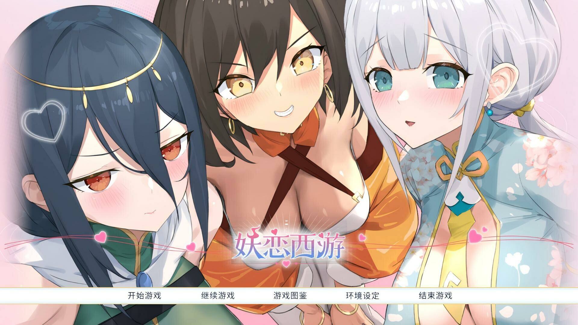 妖戀西游壁紙
