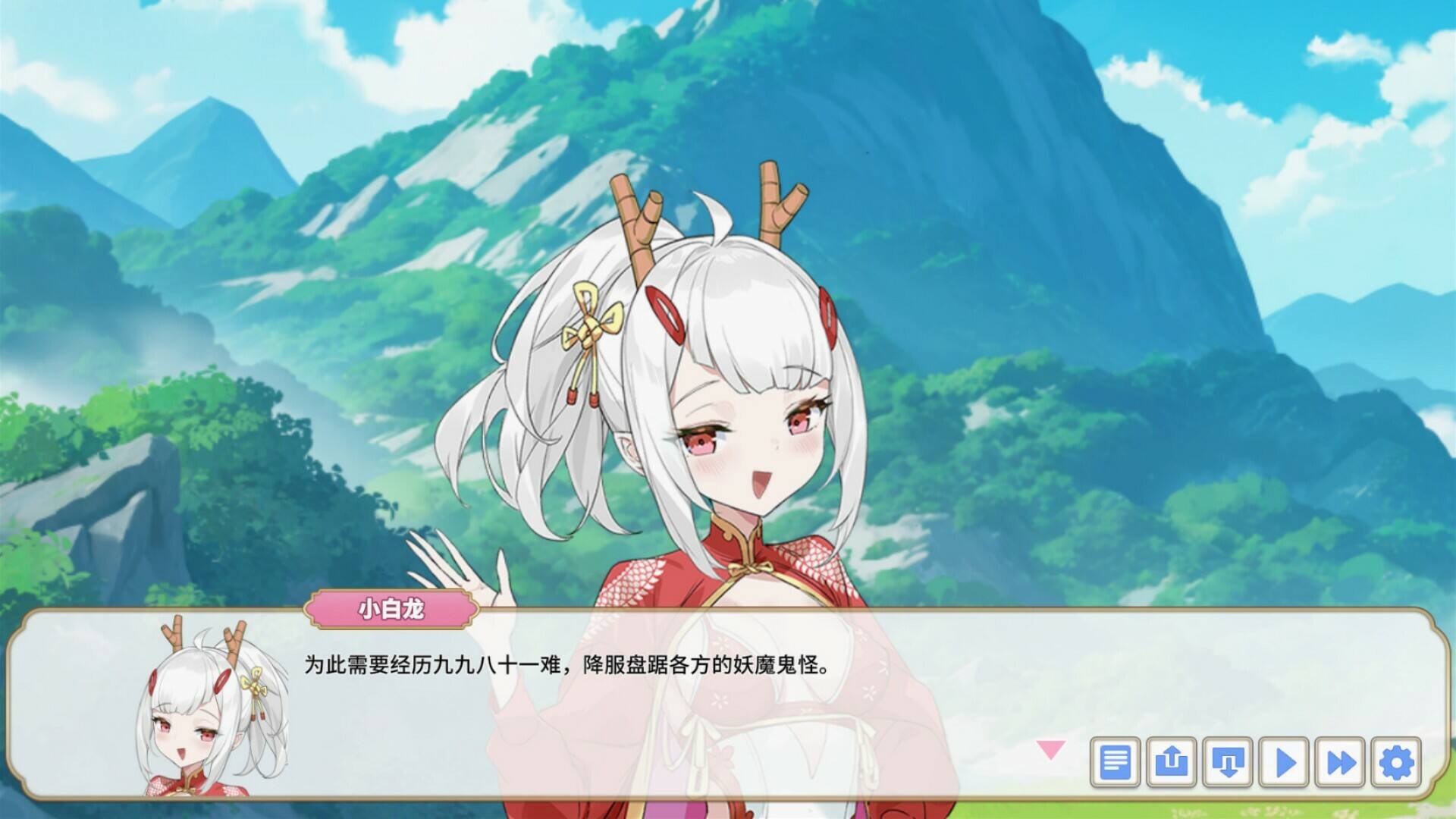 妖戀西游壁紙