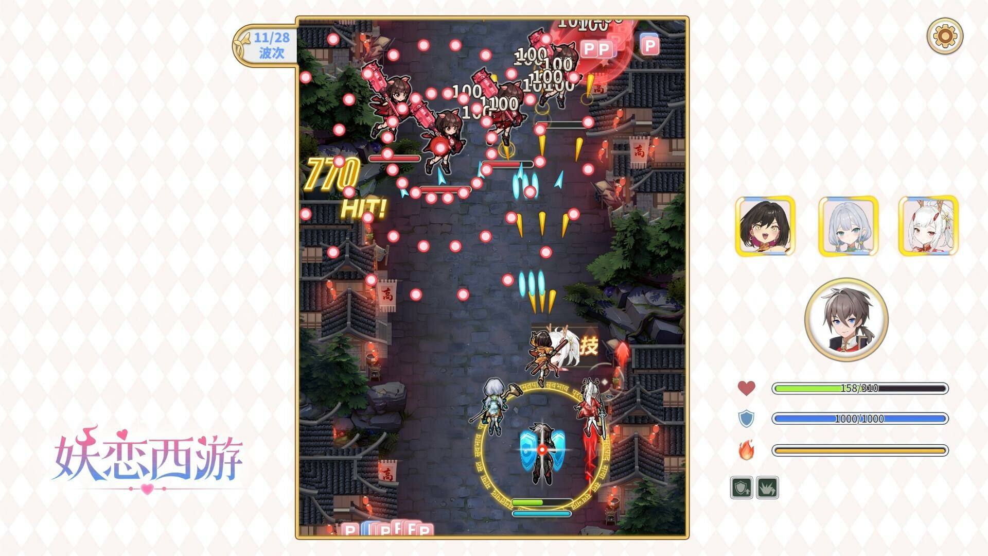 妖戀西游壁紙