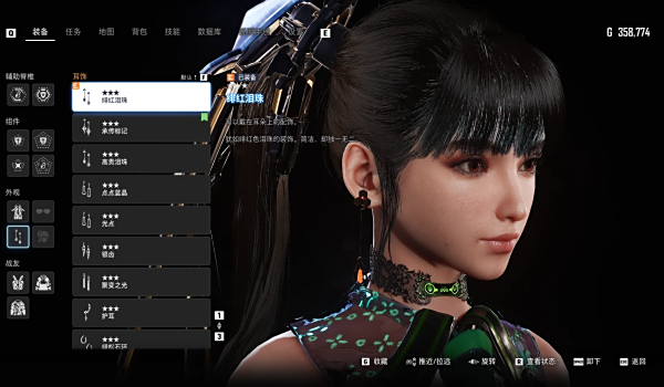 《劍星》為赤紅淚耳環新增猩紅審判斬擊特效MOD