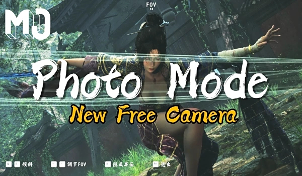 《明末:淵虛之羽》優化版拍照模式MOD