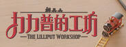 力力普的工坊下載