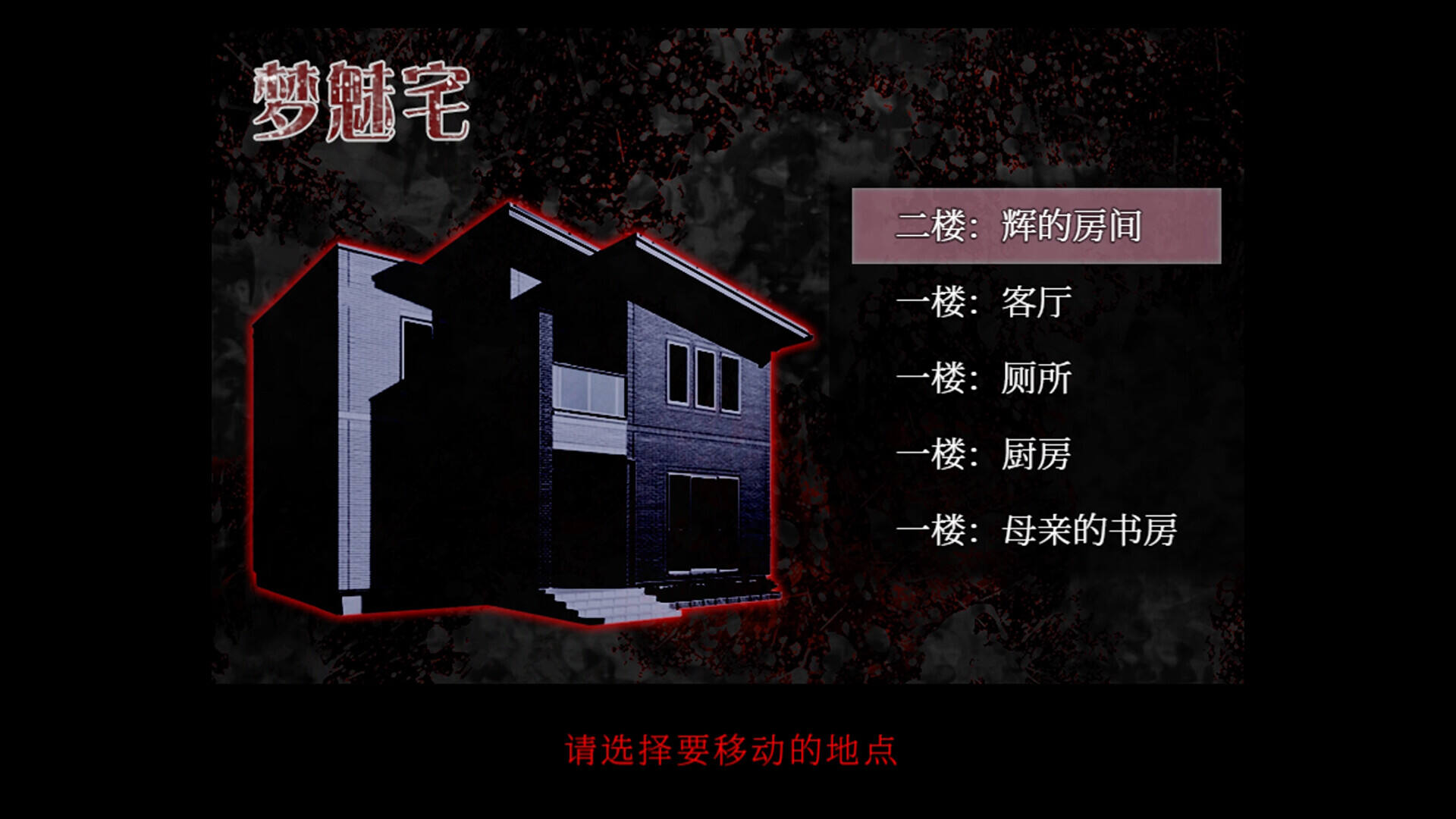 死期欲：夢魅輝在夢境壁紙