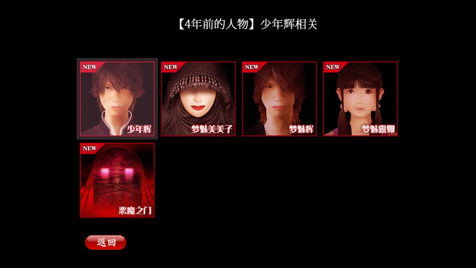 死期欲：夢魅輝在夢境壁紙