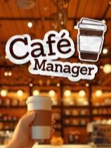 咖啡館經理下載