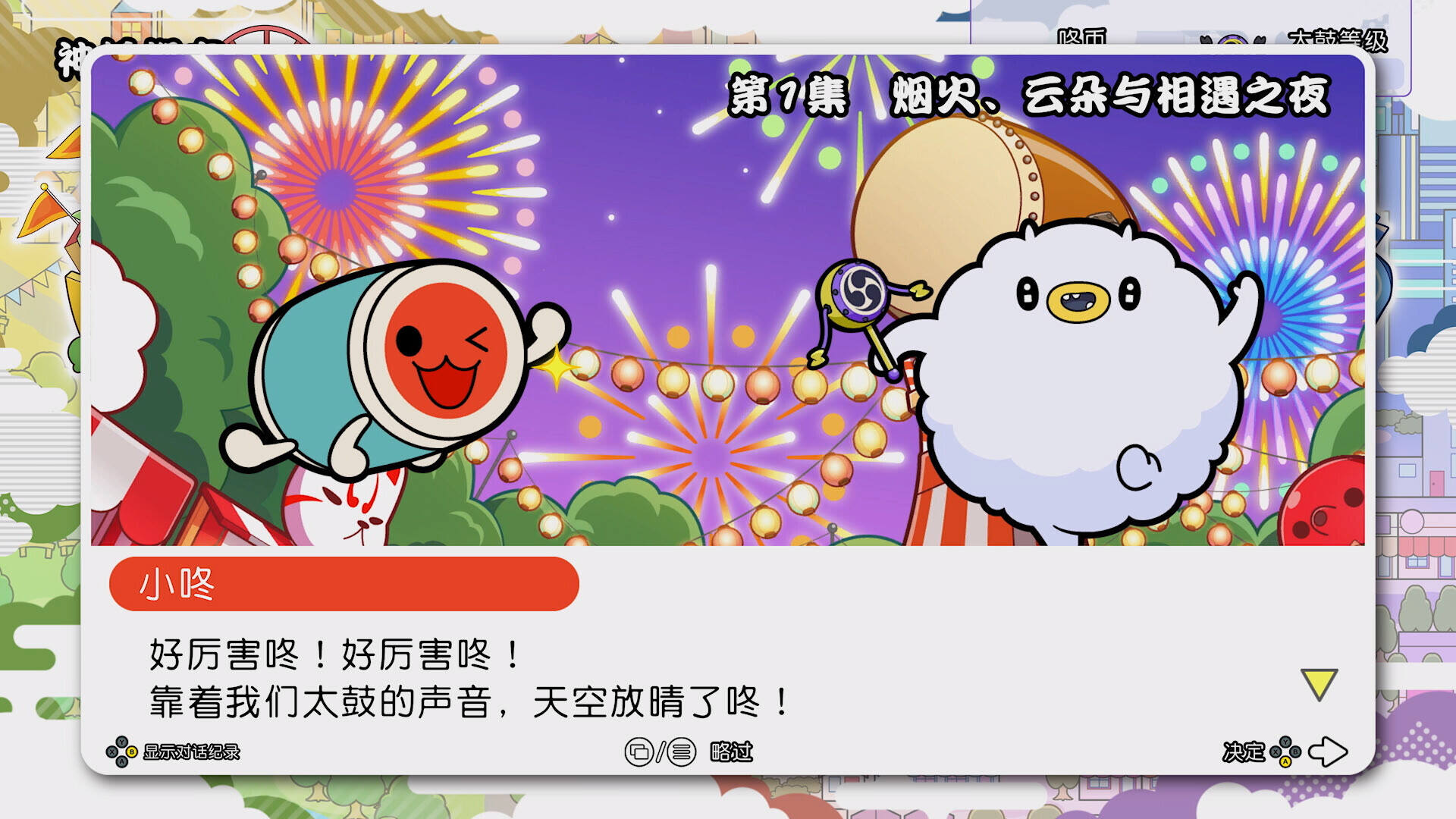 太鼓之達人：咚咚雷音祭壁紙
