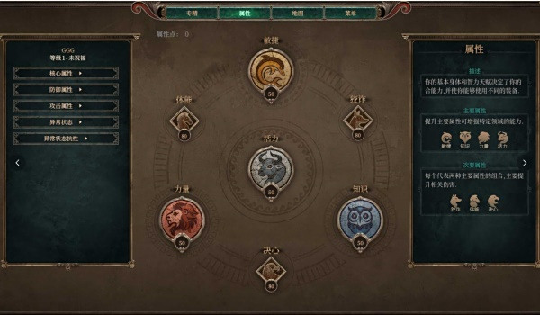 《泰坦之旅2》簡體中文漢化補丁v1.4