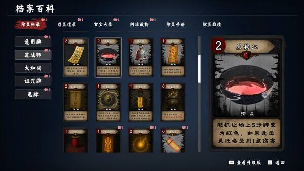 除靈事務所壁紙