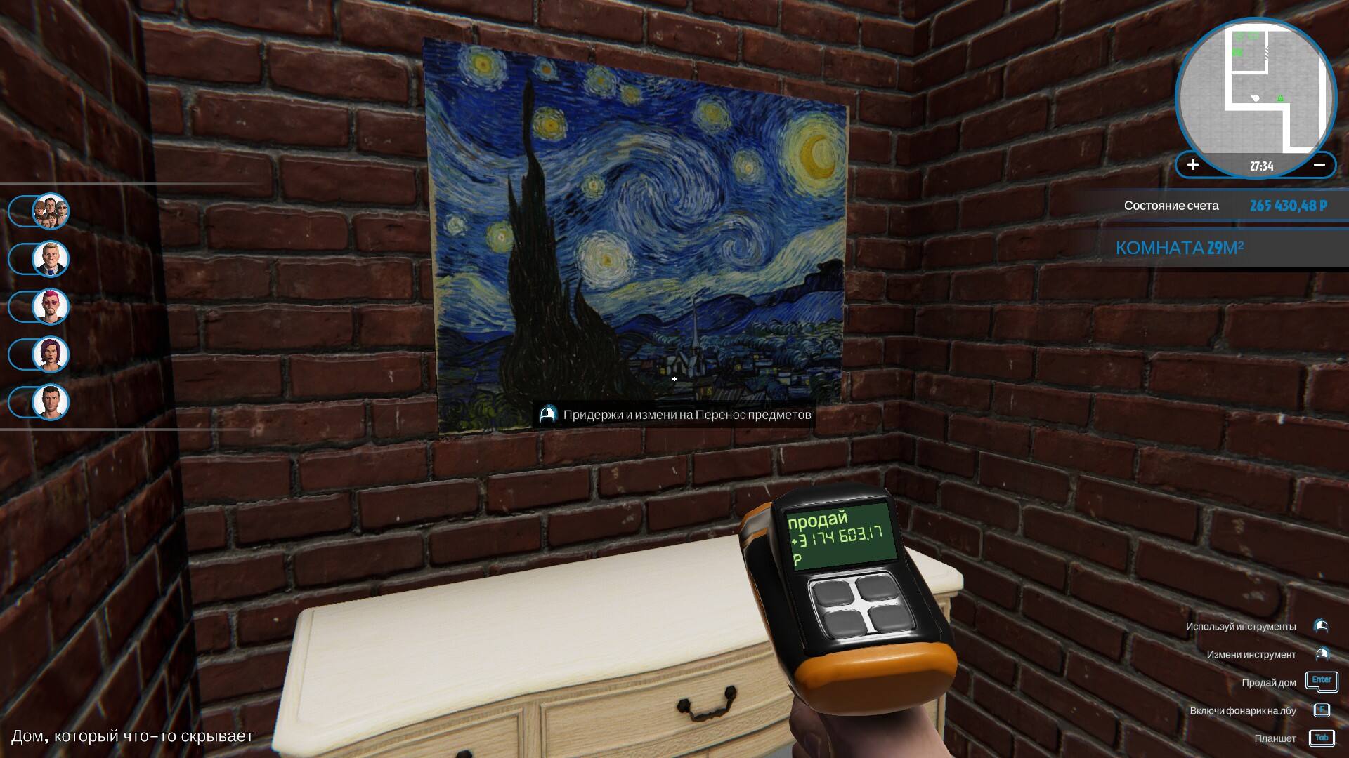 房產(chǎn)達(dá)人壁紙