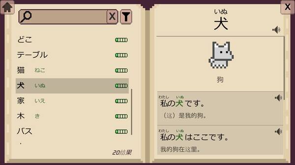 語(yǔ)言之旅：日本之旅壁紙