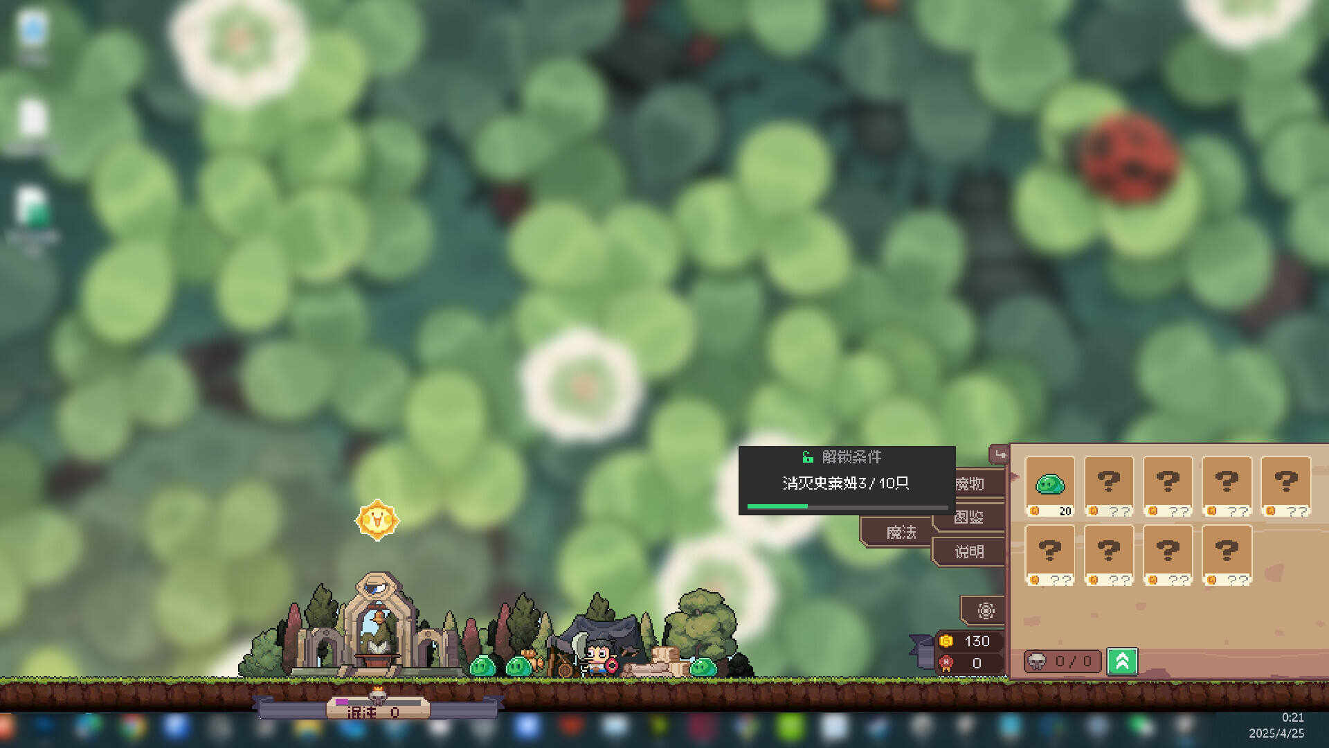 摸魚小鎮(zhèn)壁紙