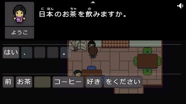 語(yǔ)言之旅：日本之旅壁紙