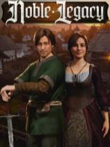 貴族遺產下載