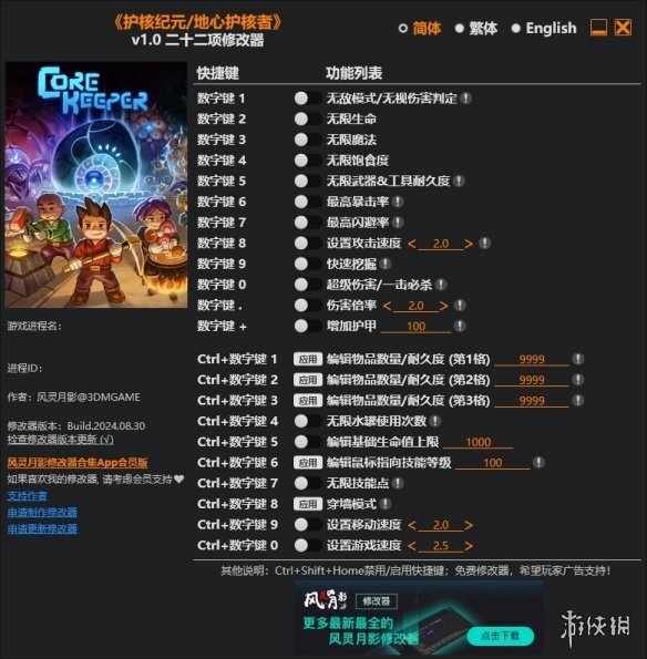 地心護(hù)核者