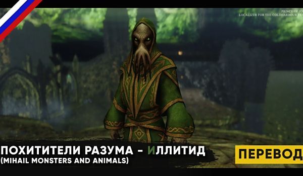 《上古卷軸5：天際重制版》奪心魔米海爾怪物與動物擴展（靈吸怪種）MOD