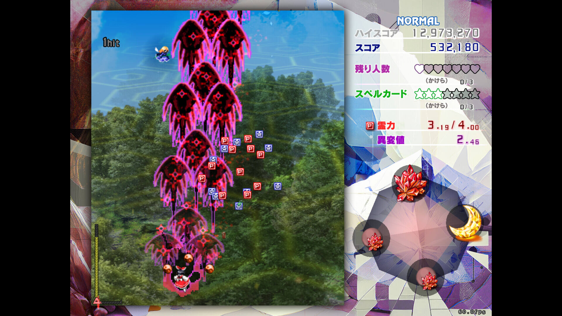 東方錦上京?化石奇觀壁紙