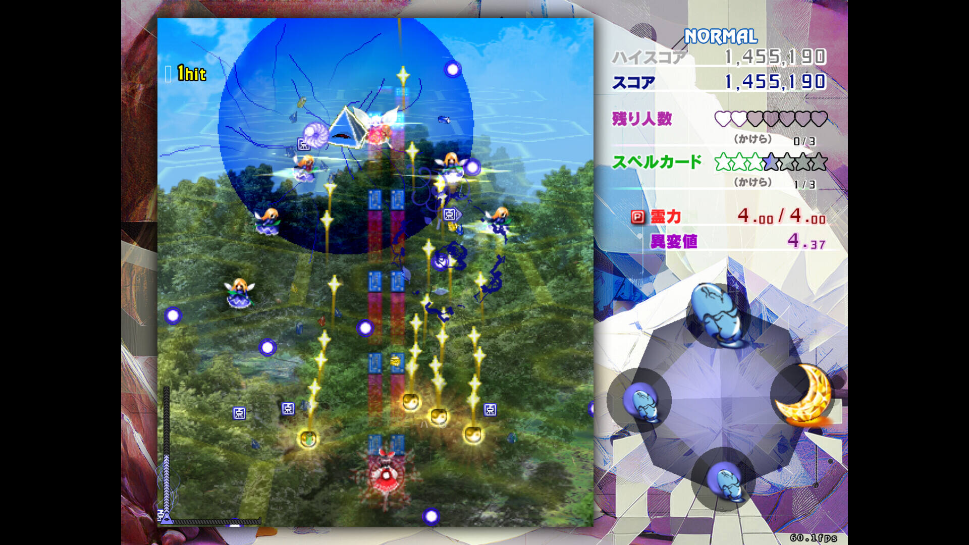 東方錦上京?化石奇觀壁紙