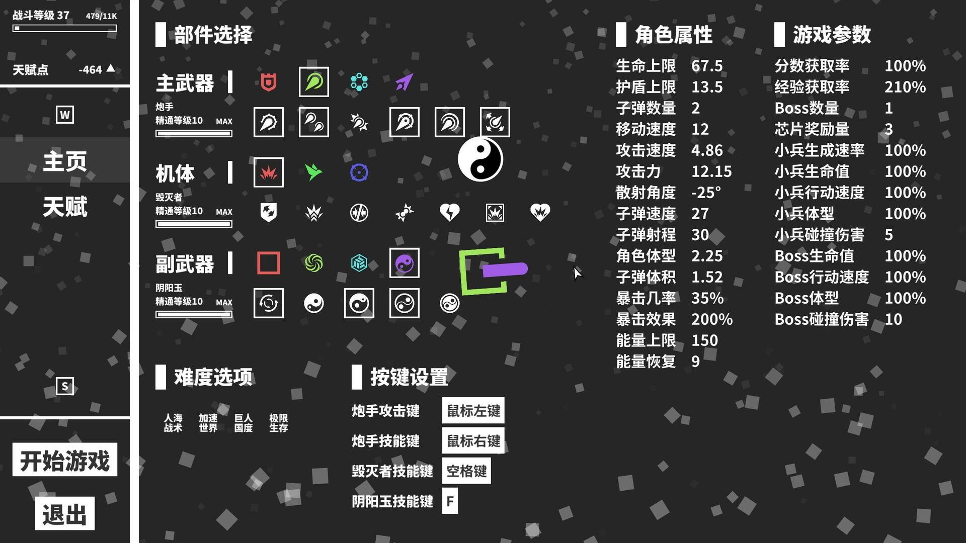 幾何競(jìng)技場(chǎng)2壁紙